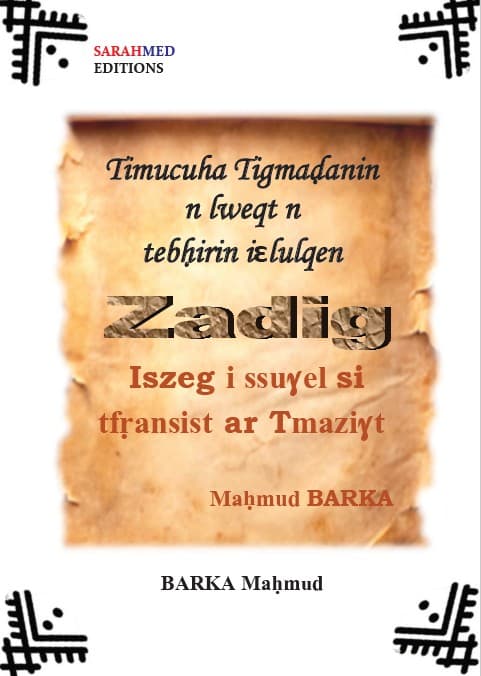 غلاف — Timucuha Tigmavanin n lweqt n tebêirin iɛlulqen — Zadig